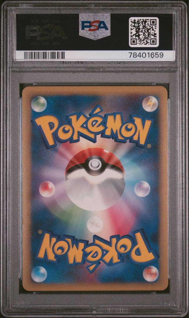 【セット割】PSA10 チョンチー ランターン legend ミラー
