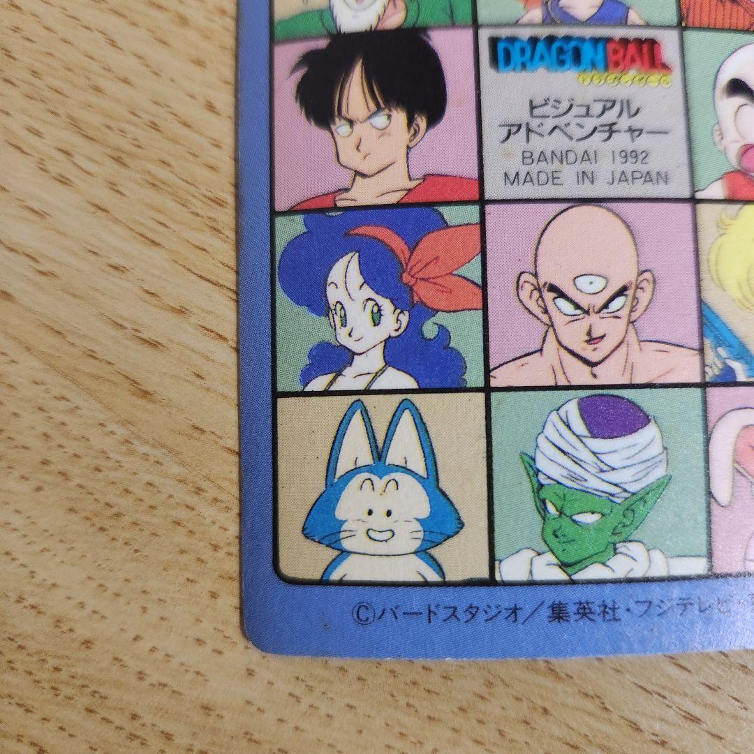 ドラゴンボール　悟空突撃！！
