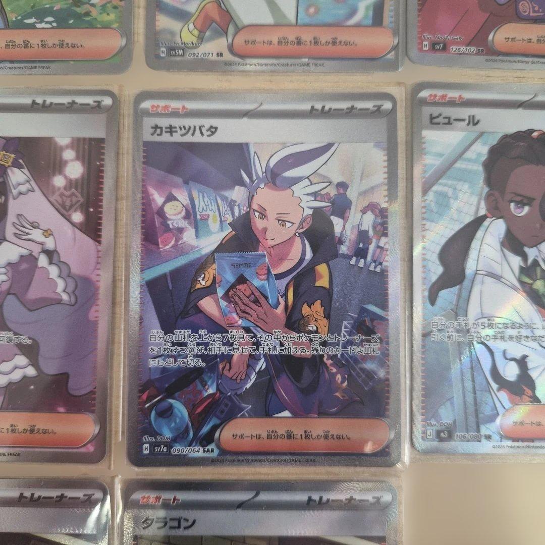 【美品】アセロラのいたずら、サザレsr他トレーナーsr5枚セット ポケモンカード