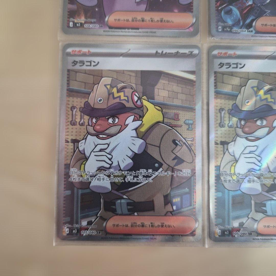 【美品】アセロラのいたずら、サザレsr他トレーナーsr5枚セット ポケモンカード