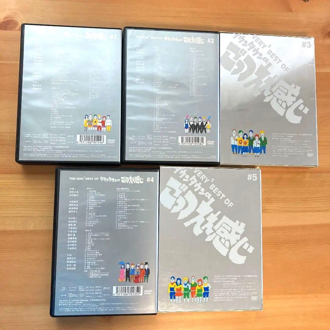 ダウンタウンのごっつええ感じ DVD5巻セット