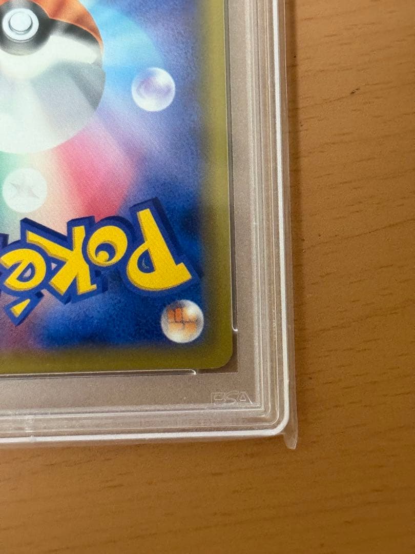 メイ sr PSA10