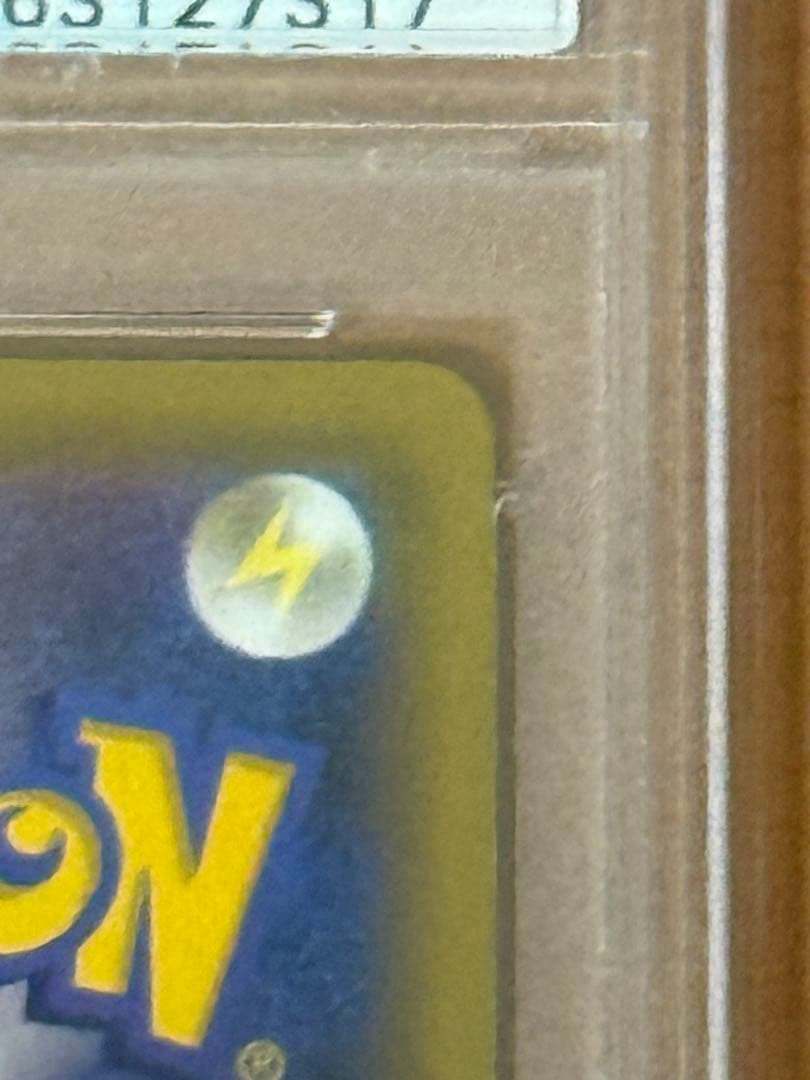 メイ sr PSA10