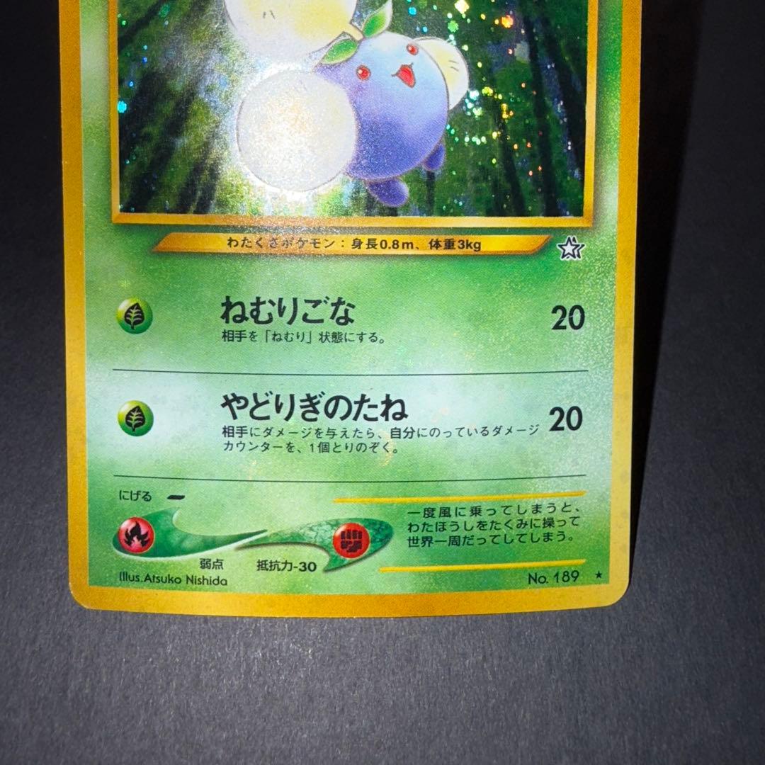 ポケモンカード　まとめ売り　旧裏　御三家　人気ポケモン　67枚
