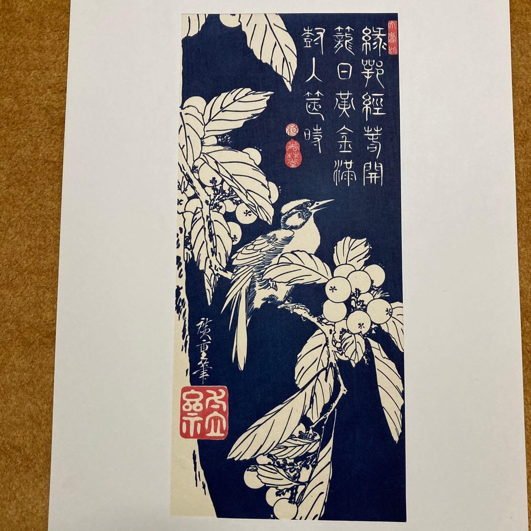 安藤￼広重 「花鳥大短冊選」傑作集 全12点アダチ版画研究所 解説・額縁付き