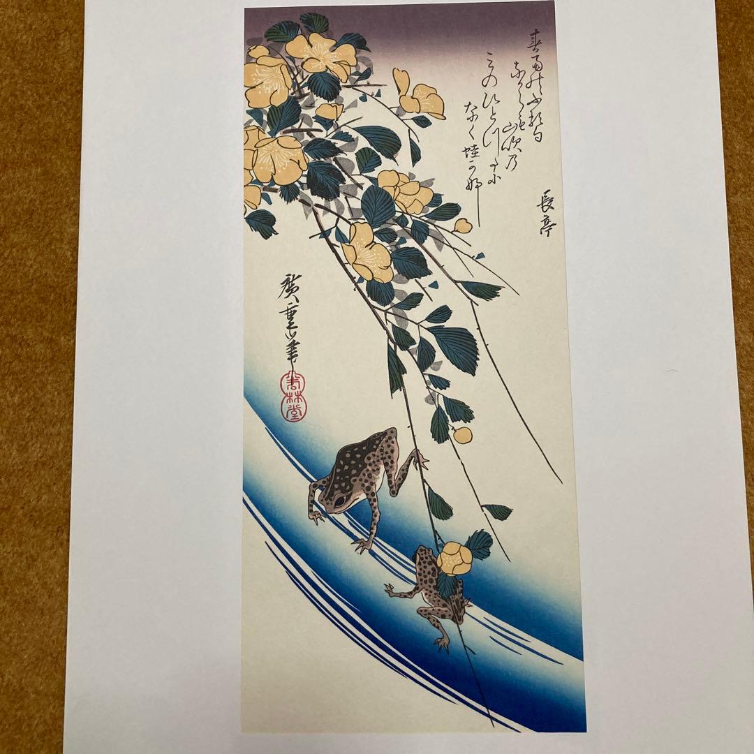 安藤￼広重 「花鳥大短冊選」傑作集 全12点アダチ版画研究所 解説・額縁付き