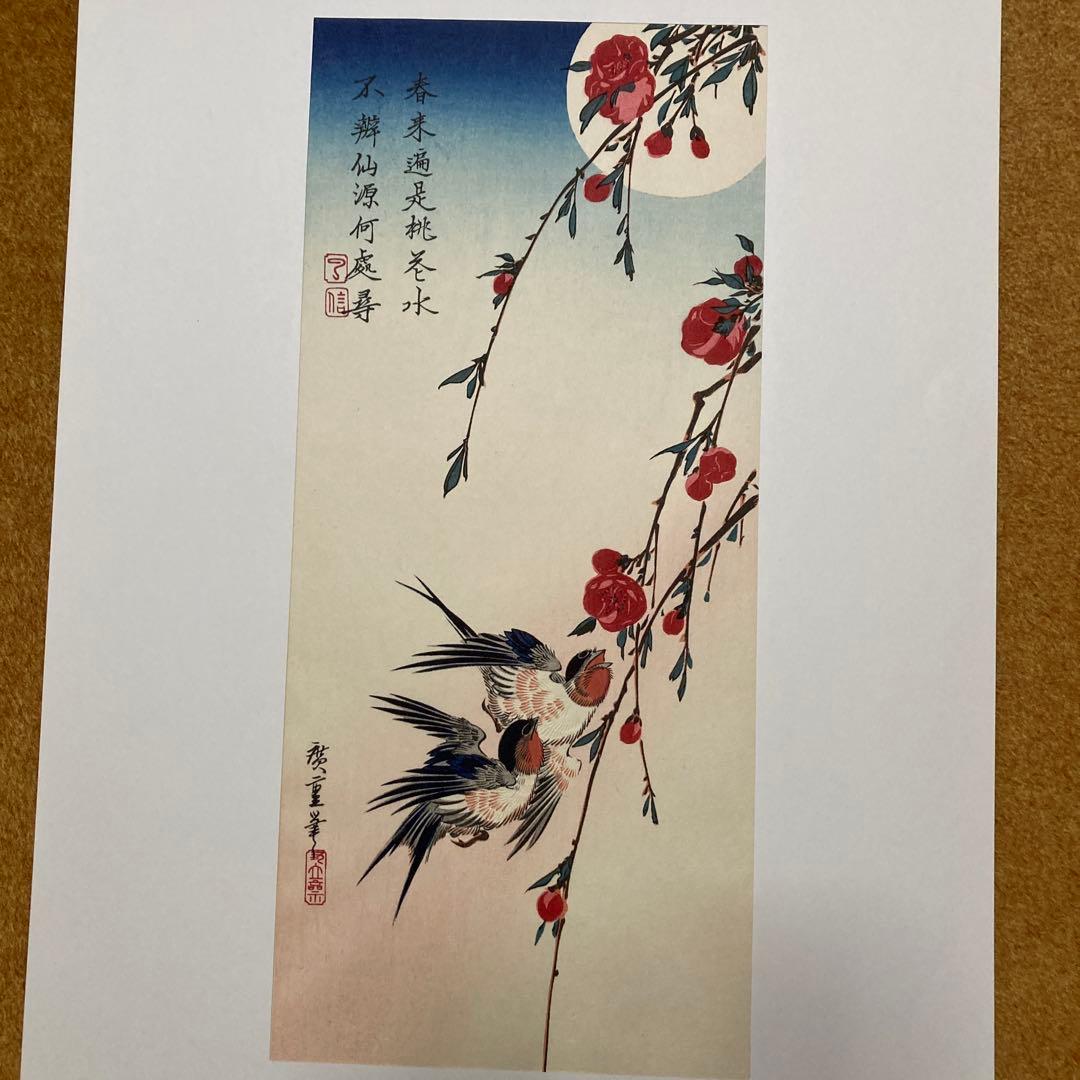 安藤￼広重 「花鳥大短冊選」傑作集 全12点アダチ版画研究所 解説・額縁付き