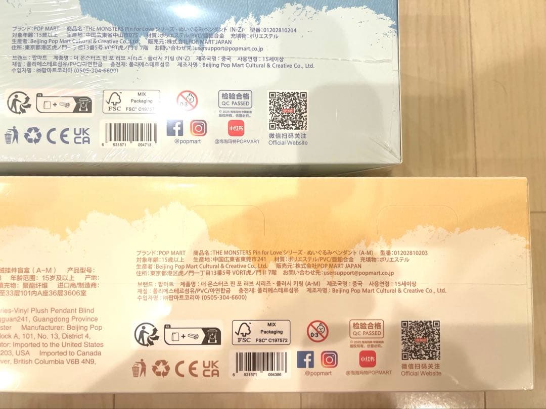 ポップマート　pin for loveアソートbox セット　イニシャル　ラブブ
