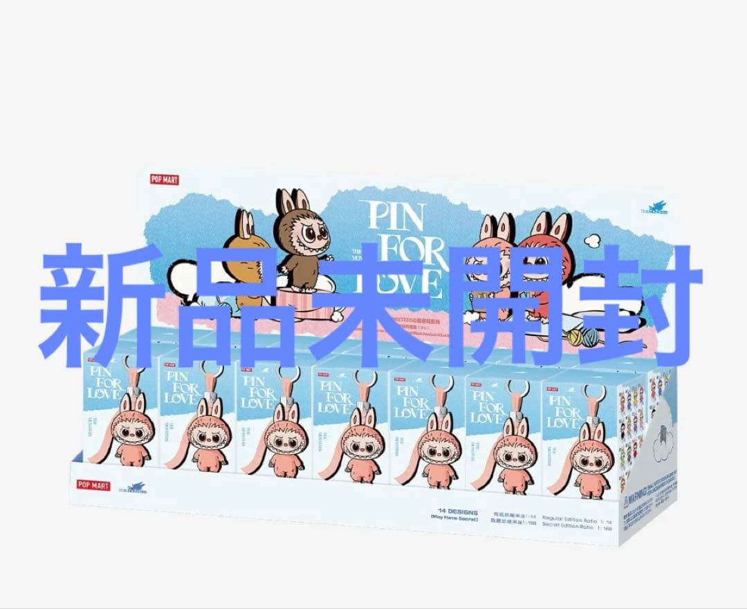 ポップマート　pin for loveアソートbox セット　イニシャル　ラブブ