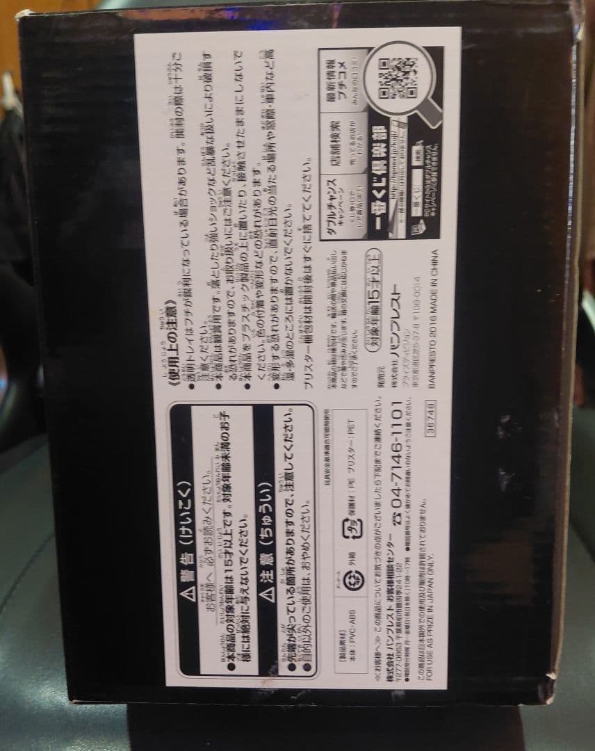 ドラゴンボールSMSP孫悟空03新品、正規品