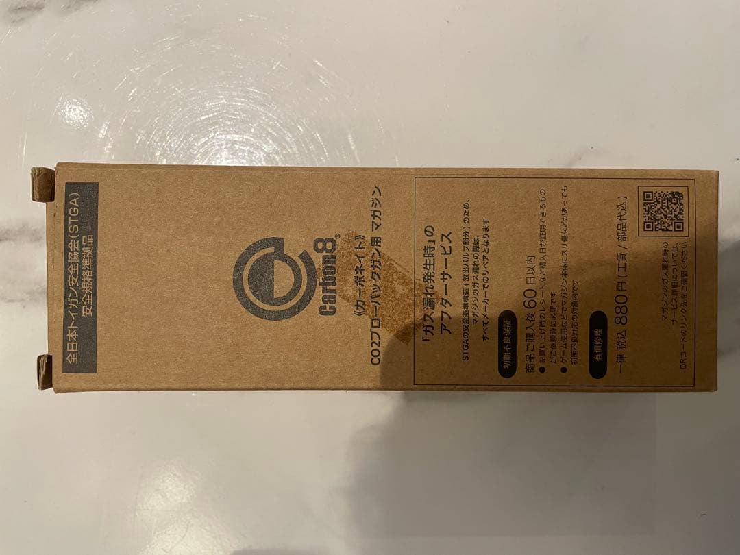 【未使用】Carbon8 M45CQP CO2ガスブローバック Gen2マガジン