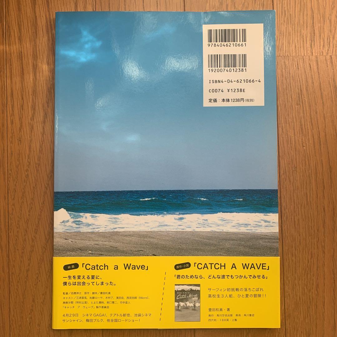 キャッチアウェーブ写真集 : photo×music=surf