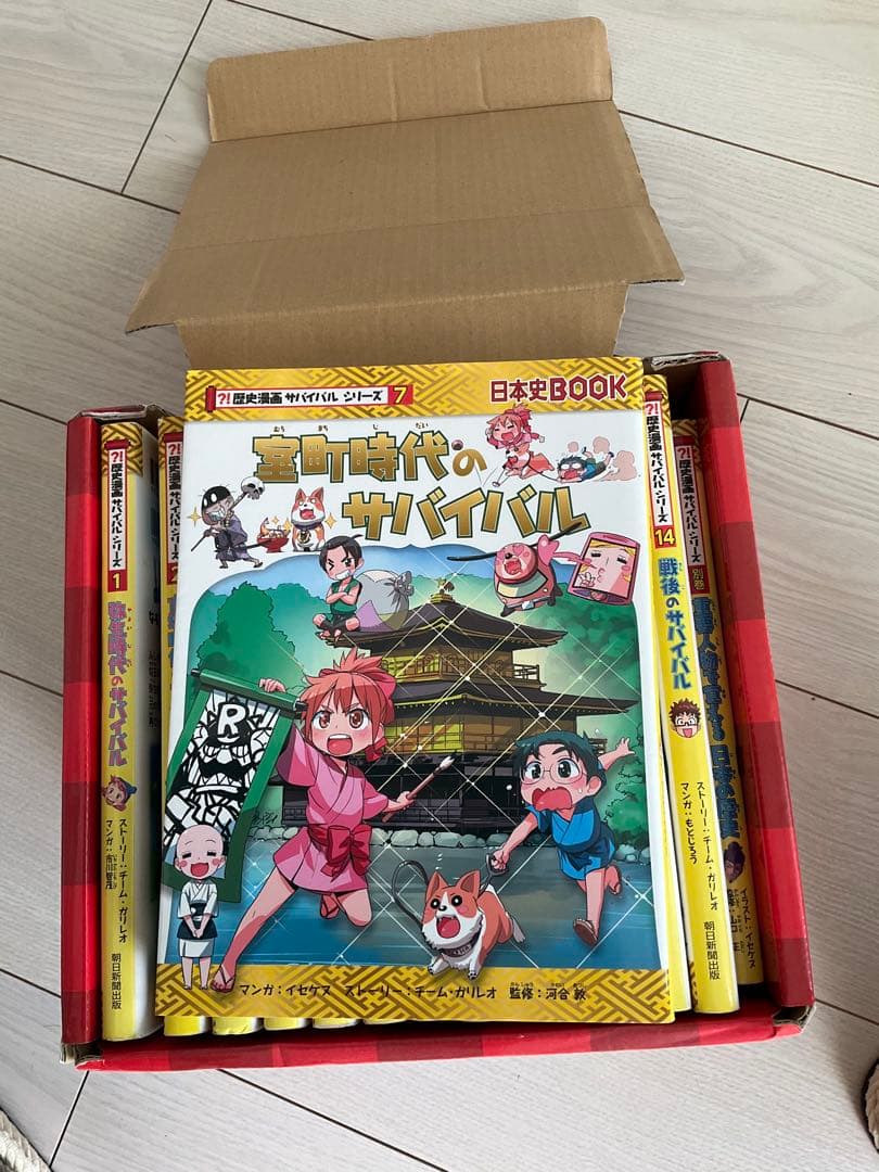 歴史漫画サバイバル　全14巻+別巻　全巻セット