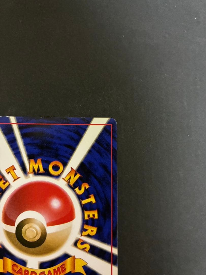 ポケモンカード ゲンガー 旧裏 通信進化キャンペーン プロモ 渦巻き