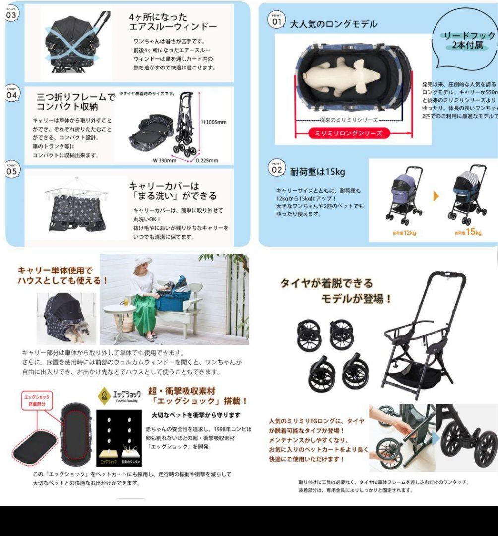 超美品 人気コムペット ミリミリEGロングD デニム 軽量ペットカート② 分離式