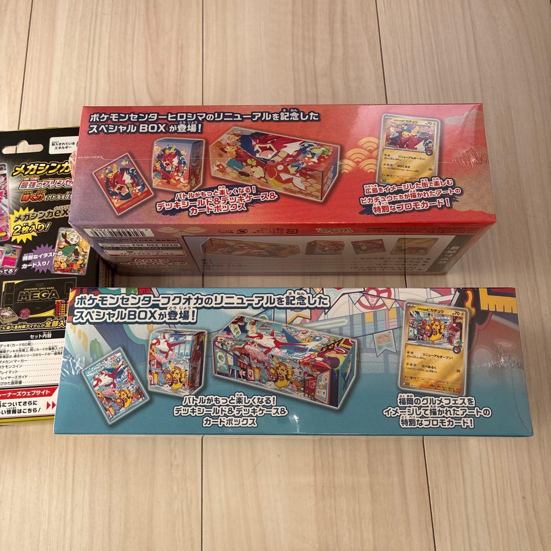 【シュリンク付き3BOX】ポケモンセンター ヒロシマ・フクオカスペシャル等