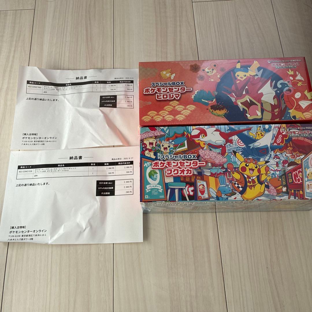 【シュリンク付き3BOX】ポケモンセンター ヒロシマ・フクオカスペシャル等