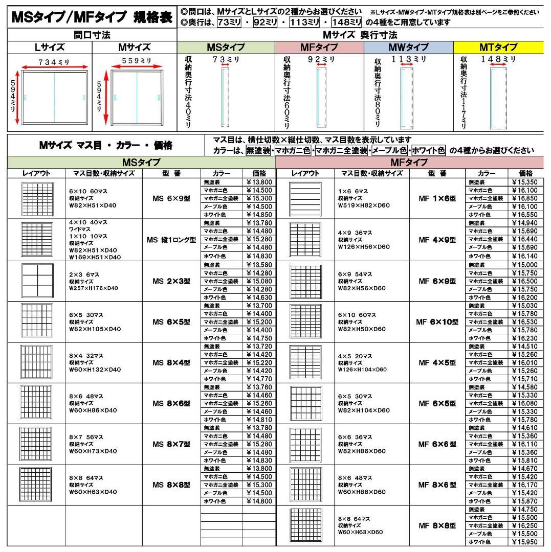 マホガニ色全塗装 アクリル障子付 トミカ８０台 ロングトミカ２０台 収納 日本製