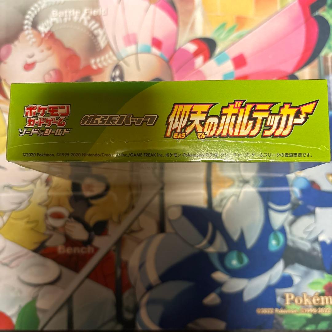 ポケモンカードゲーム 拡張パック仰天のボルテッカー
