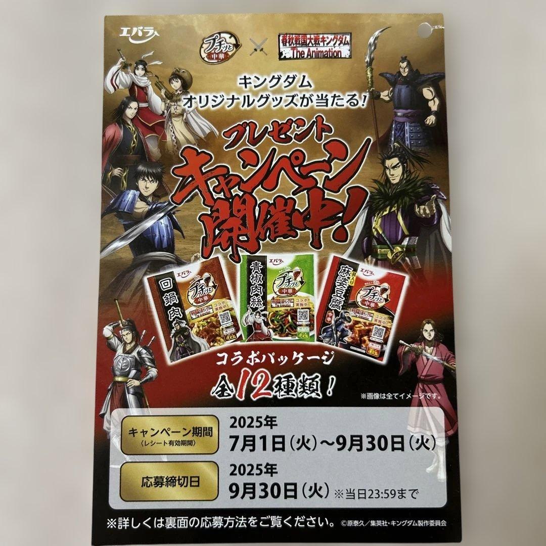 キングダム×プチッと中華コラボ ステンレス製タンブラー 500ml