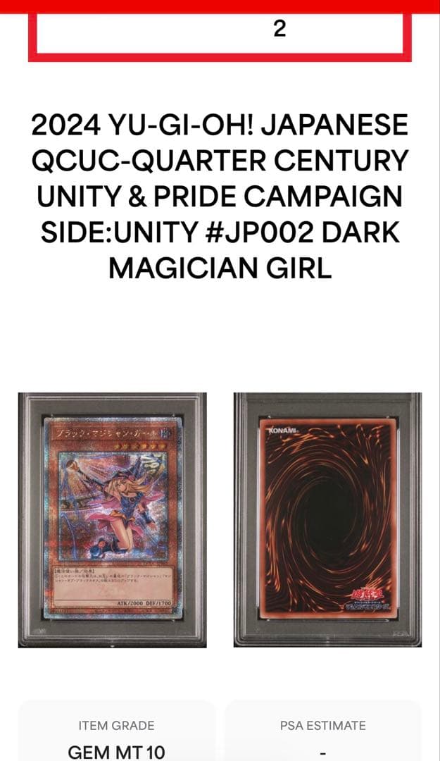 遊戯王 side UNITY 3種 田中
