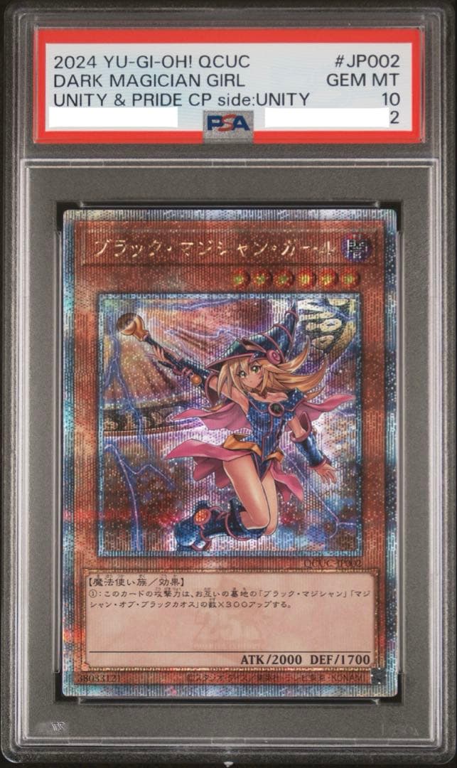 遊戯王 side UNITY 3種 田中