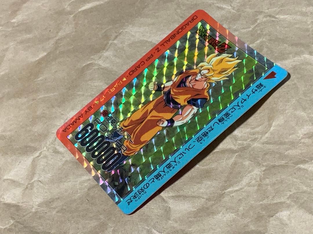 【現品限り】ドラゴンボール　PP CARD PART17 715