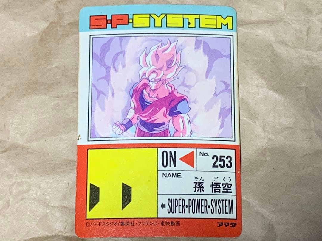 【現品限り】ドラゴンボール　PP CARD PART17 715