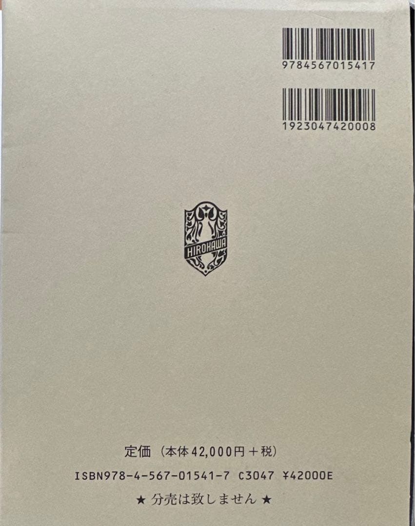 日本薬局方解説書 第十七改正 学生版 7巻セット