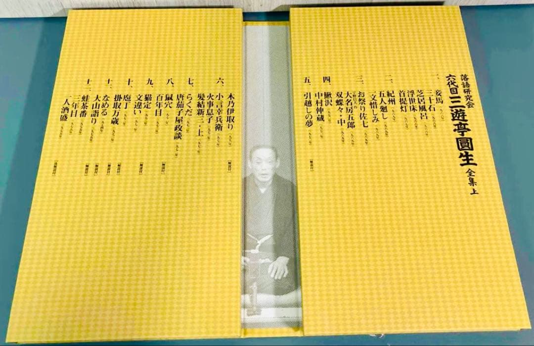 落語研究会　六代目　三遊亭圓生全集 上 DVD+大入CD+解説本