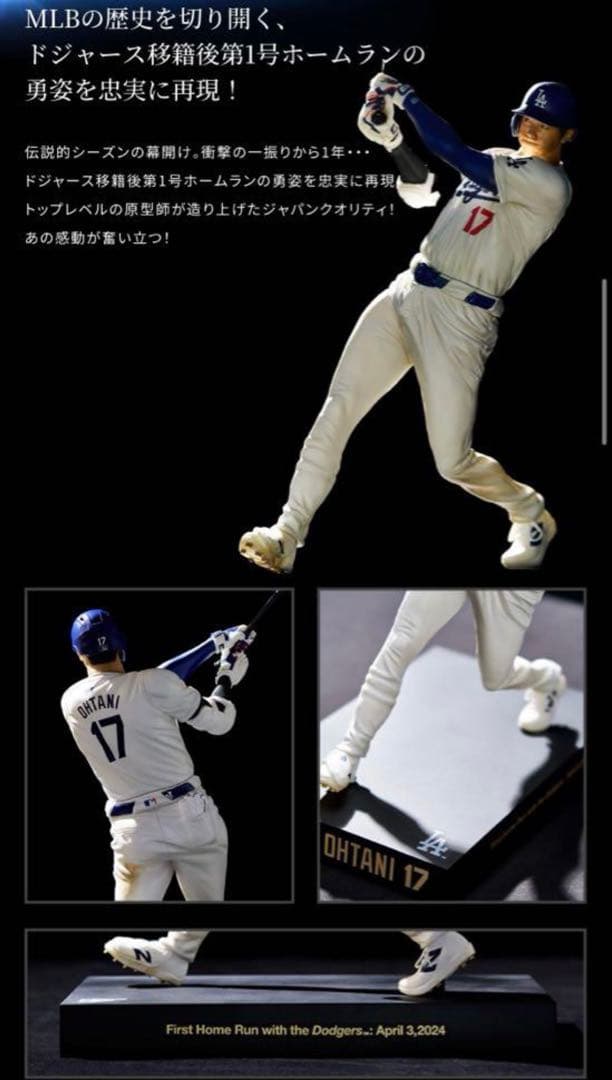 大幅値下⭐️申込終了⭐️リアルパーフェクト 大谷翔平 プレミアムフィギュアVol.2