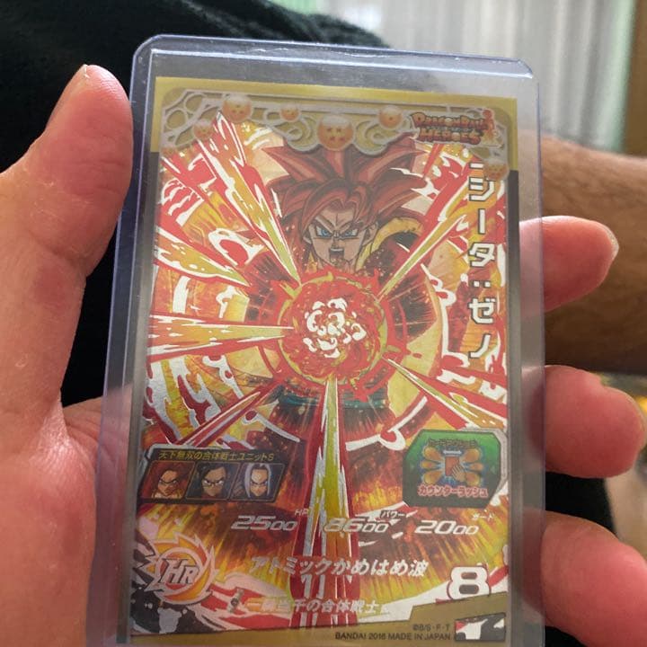 孫悟空ブルー
