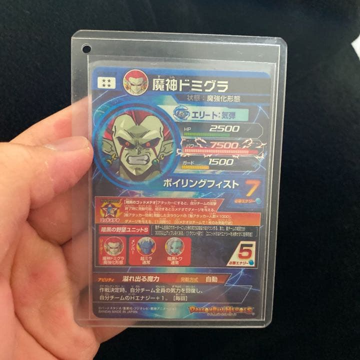 孫悟空ブルー