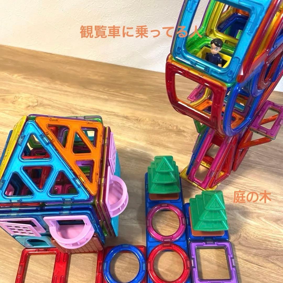マグフォーマー大量213ピース おまけアクセサリー多数