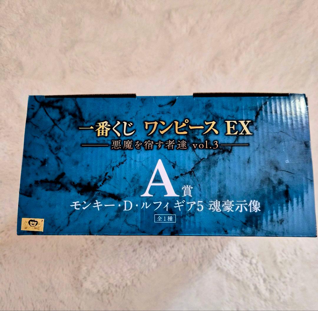 一番くじ ワンピース 悪魔を宿す者達 A賞 モンキー・D・ルフィ ギア5