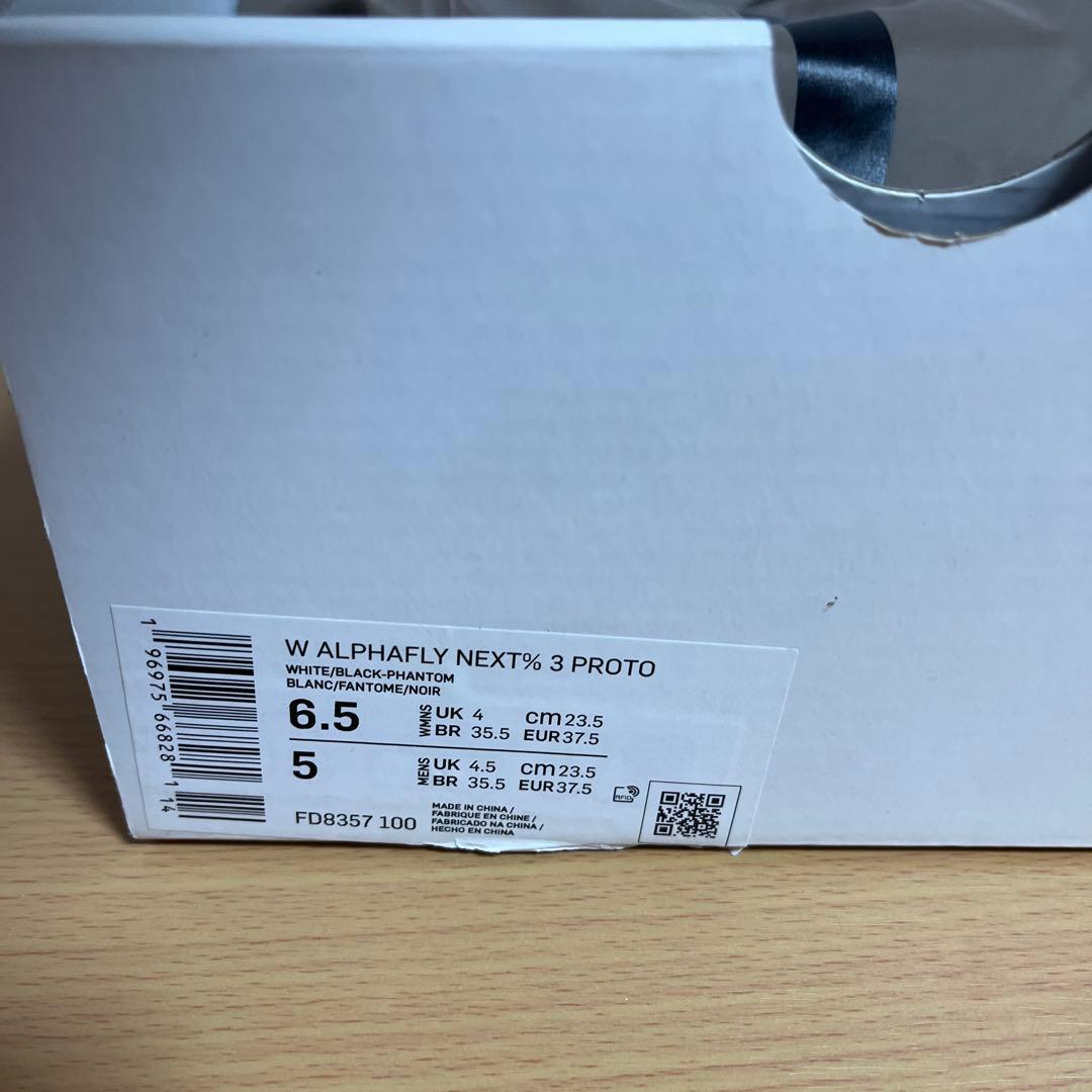 新品 W ALPHAFLY NEXT% 3 PROTO 23.5cm