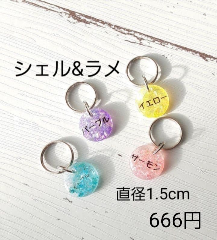 迷子札　オーダー受付