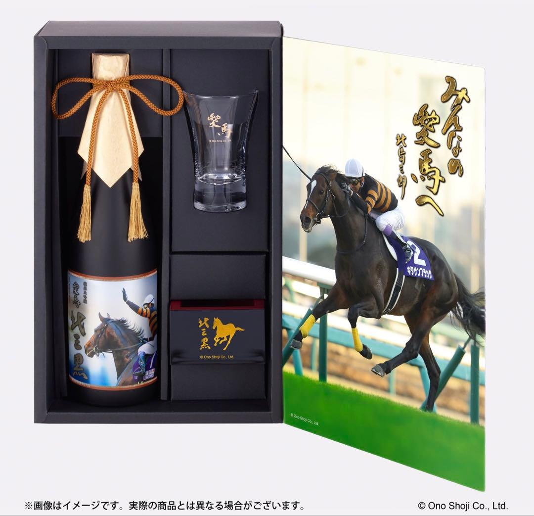 ウマ娘 プリティーダービー 愛バ 北三黒（キタサンブラック）純米大吟醸完売品