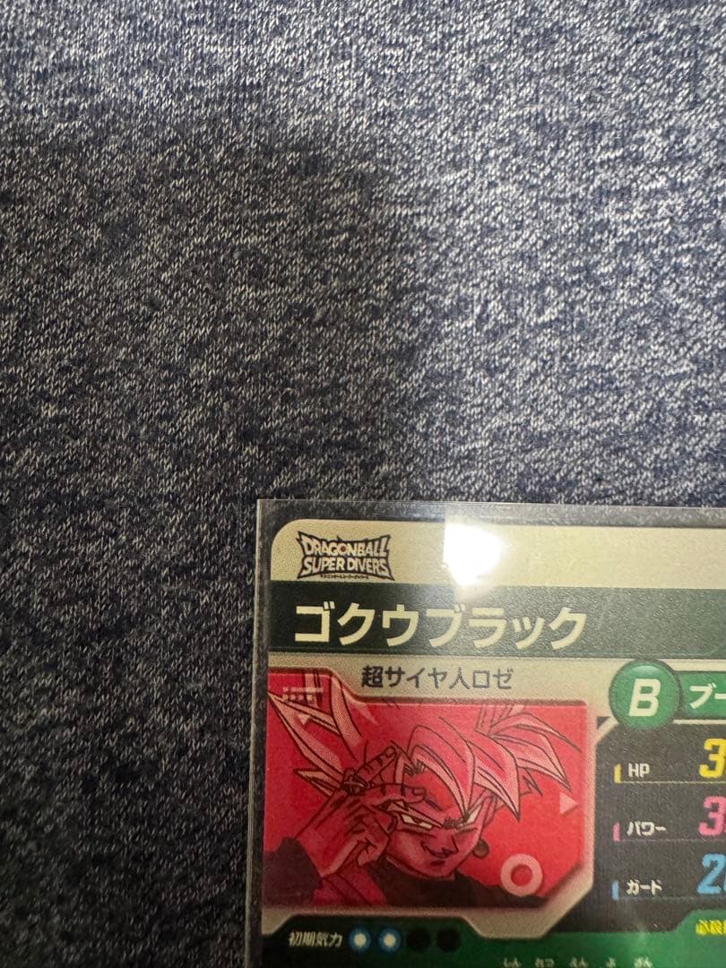 極美品　SDV8-024 GDR パラレル ゴクウブラック 超サイヤ人ロゼ