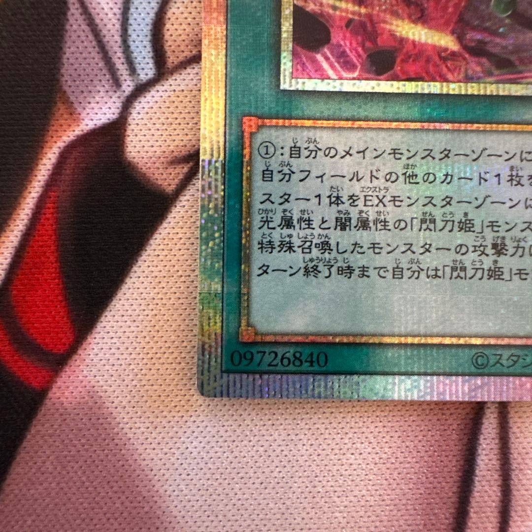 閃刀起動 リンケージ　プリズマティックシークレットレア