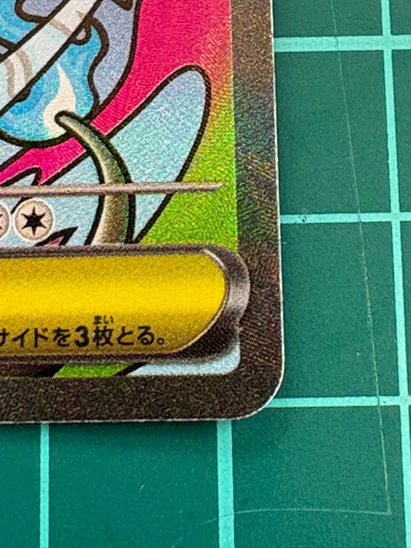 【美品⭐︎中国箔押しエラー】メガリザードンX EX ma psa鑑定用