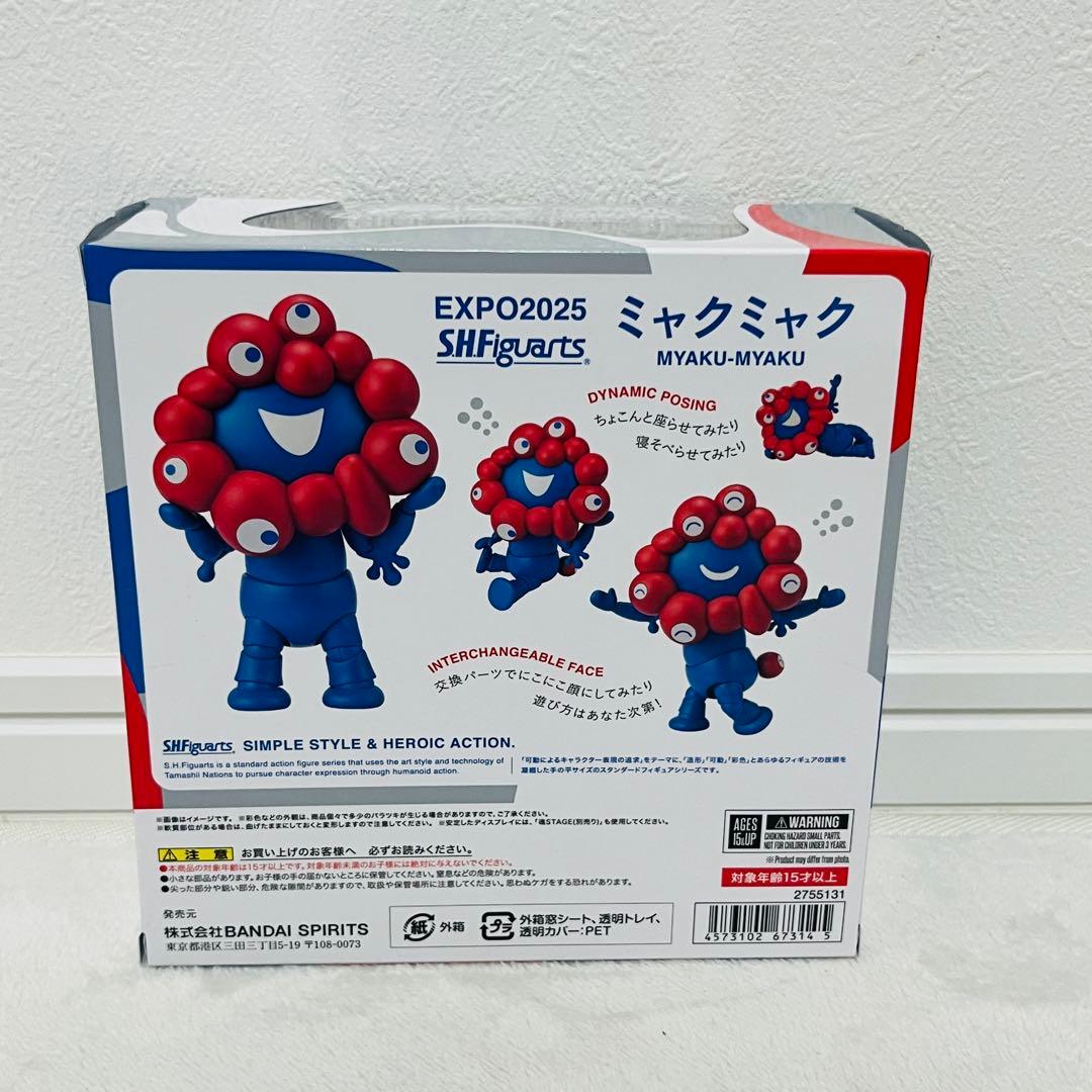 【最終価格/新品未開封】EXPO2025 万博 ミャクミャク フィギュアアーツ