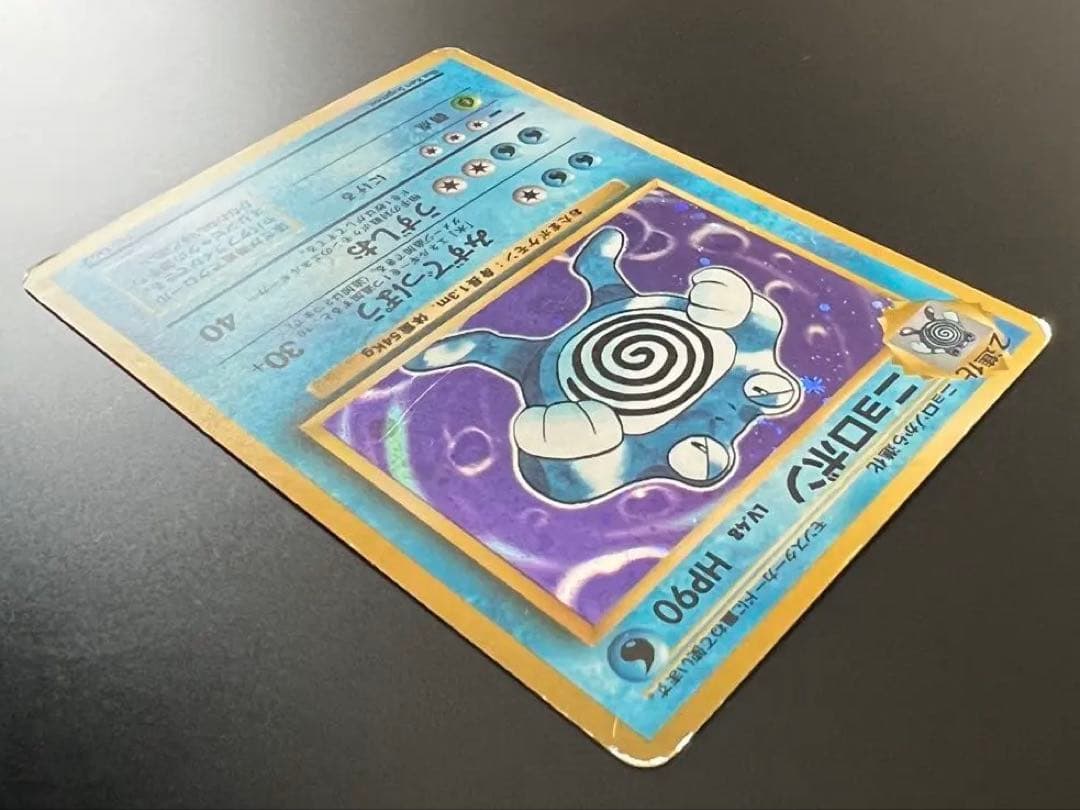 旧裏 ポケモンカード ニョロボン Lv.48 ★なし 初期 旧裏面