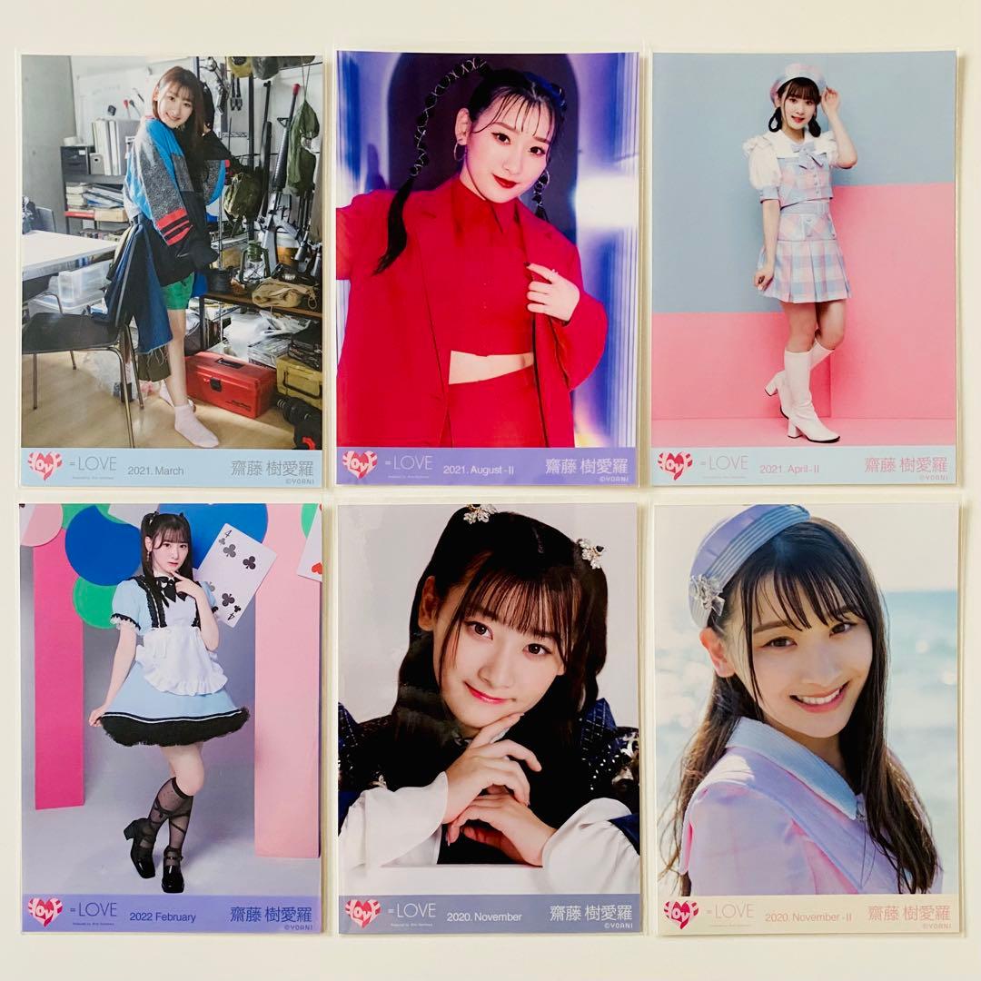 あ*き様 齋藤樹愛羅 生写真 147枚！まとめ売り