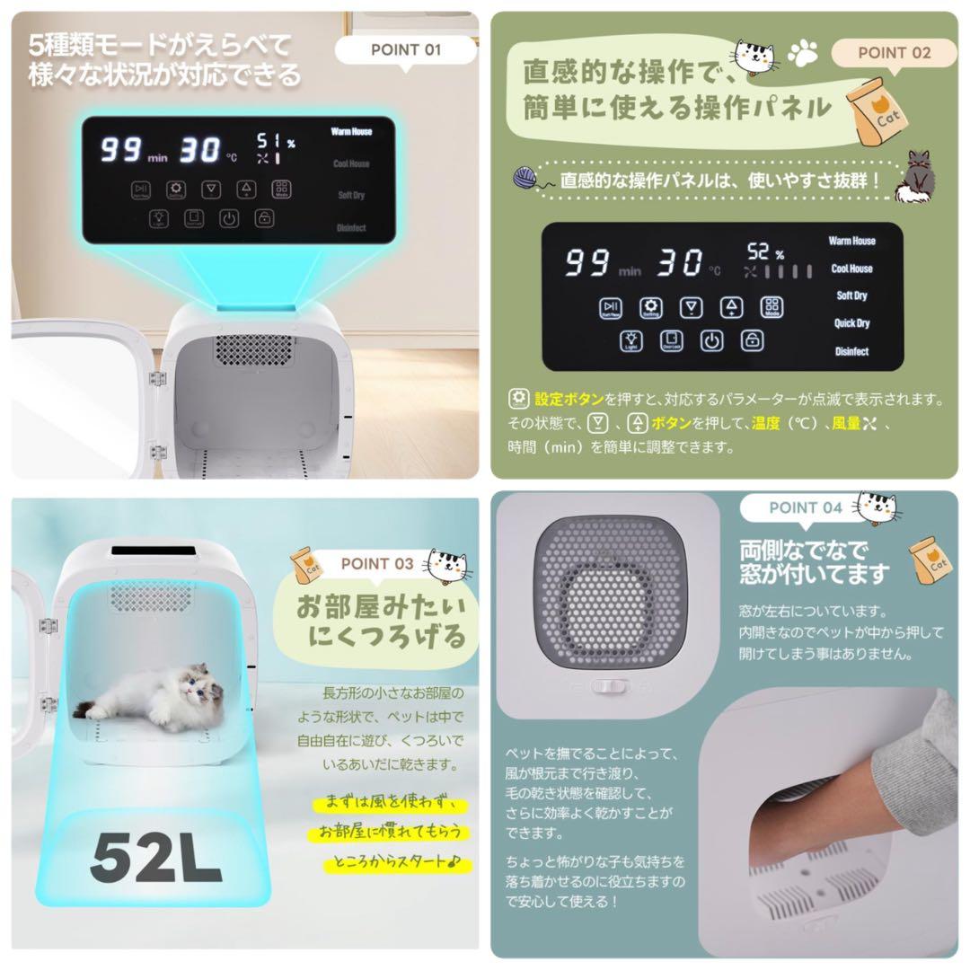 ペットドライヤー　ペット用ドライヤー　乾燥機　ペットハウス　タッチパネル　白