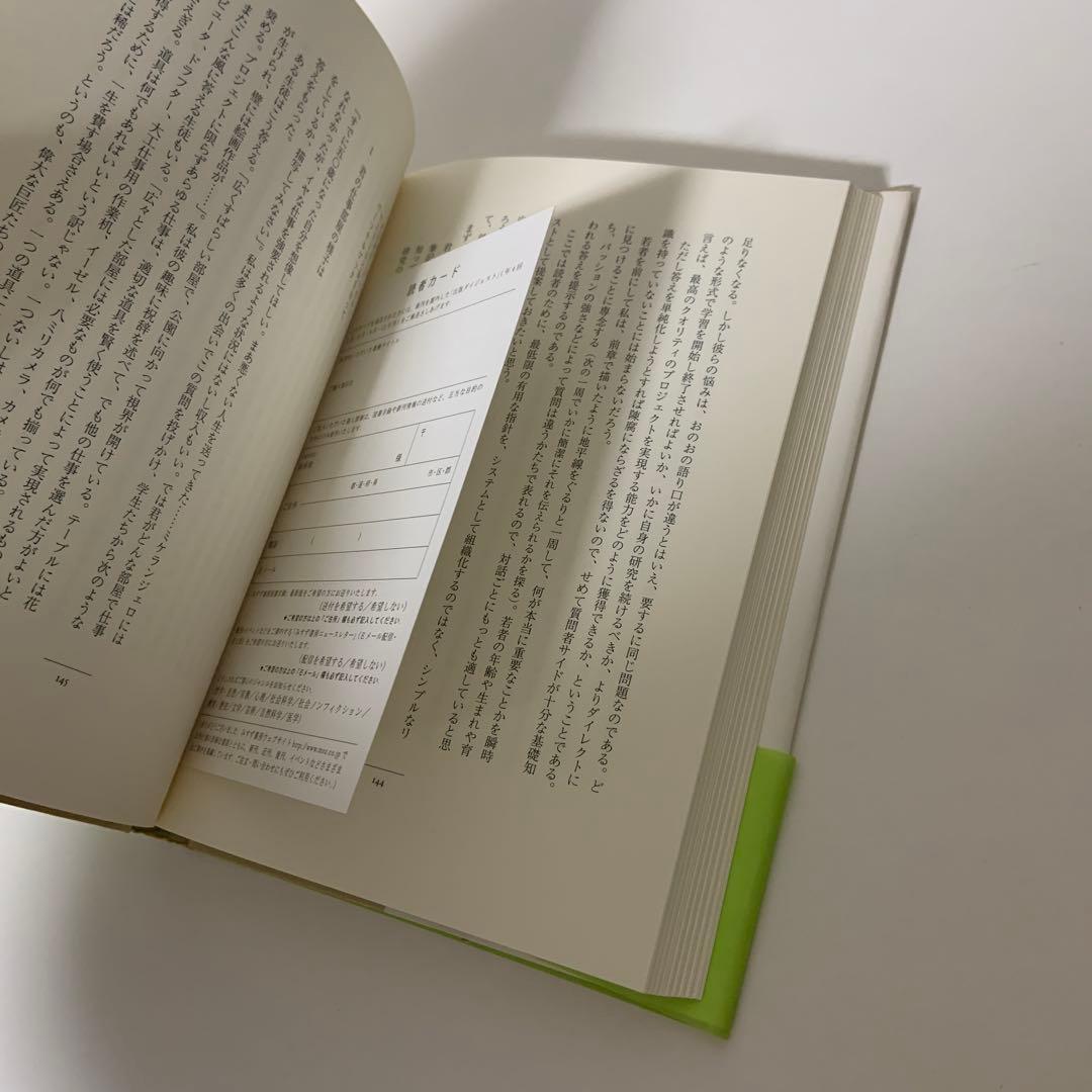プロジェクトとパッション