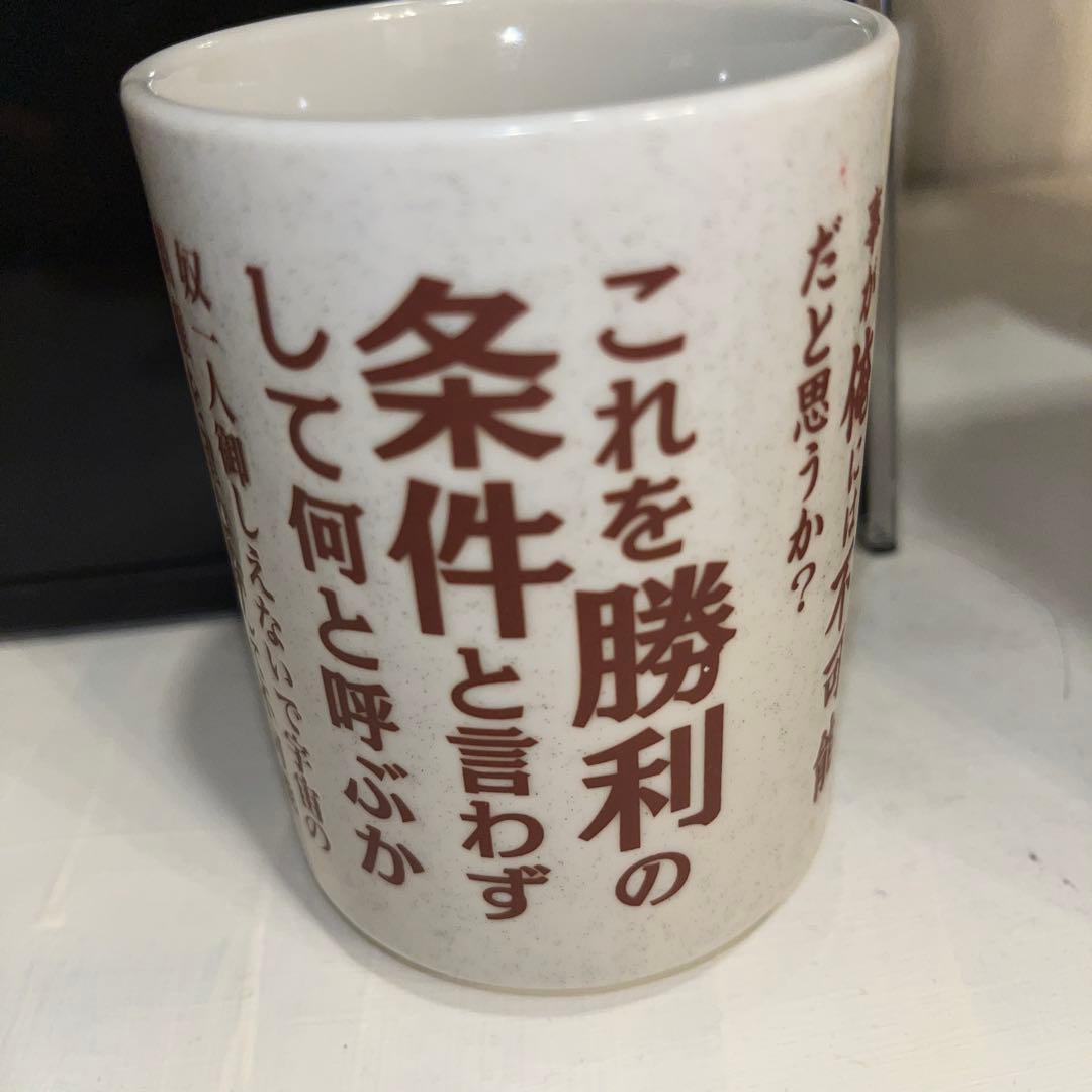 銀河英雄伝説Die Neue These 名言湯呑みセット　ヤン&ラインハルト