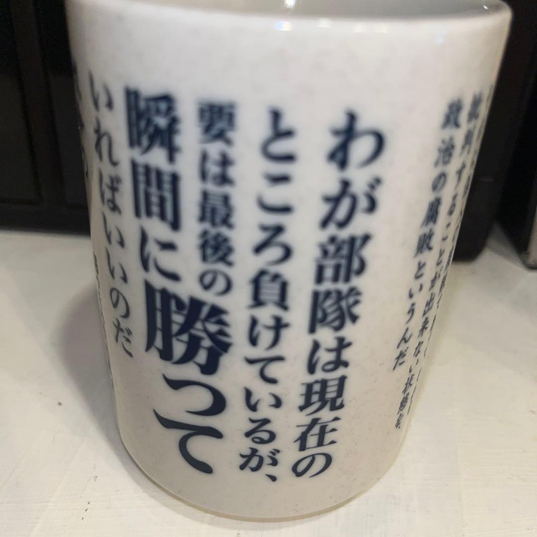 銀河英雄伝説Die Neue These 名言湯呑みセット　ヤン&ラインハルト