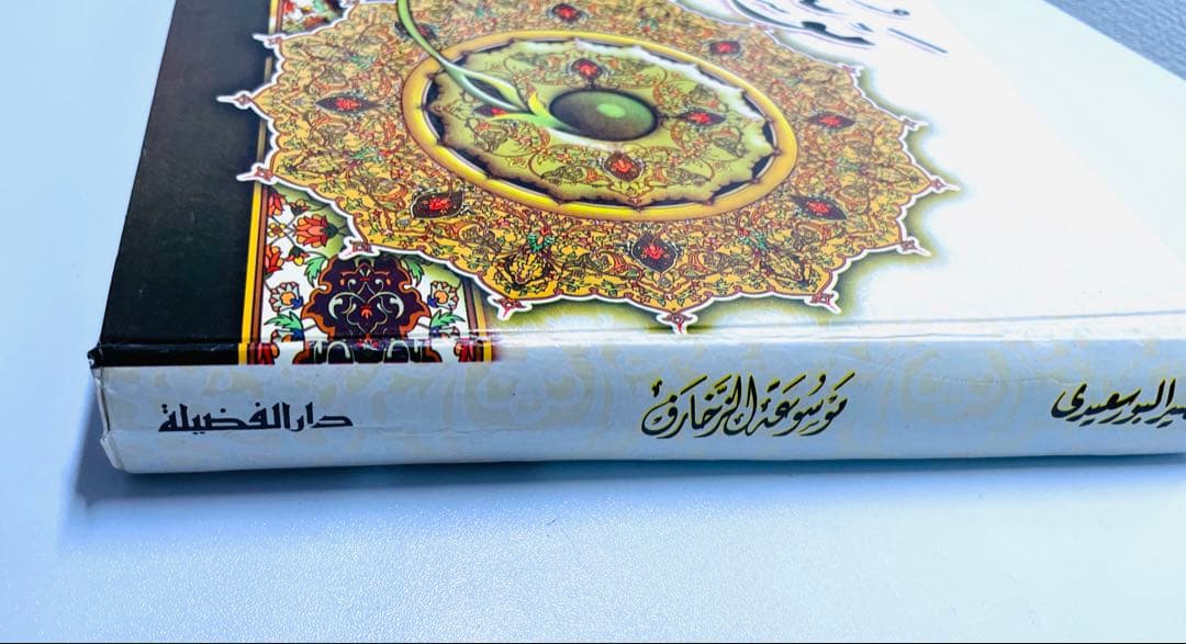 希少　351頁　アラブ装飾百科事典　エジプト国立図書館総局作成　現地購入