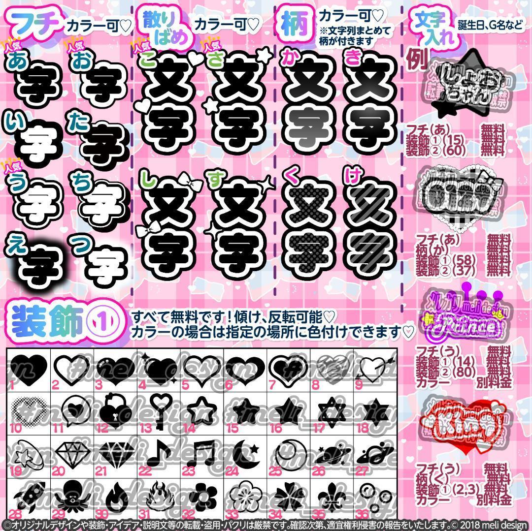⸜✦♡+✧⑅キンブレシート オーダー★Jr公演開催決定割引有り⑅໒꒱⑅✦/19